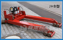 JHB型貨物裝箱搬運(yùn)車