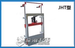 JHT型柜體搬運(yùn)裝置
