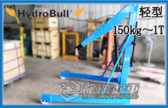 HydroBull輕型起重機(jī)