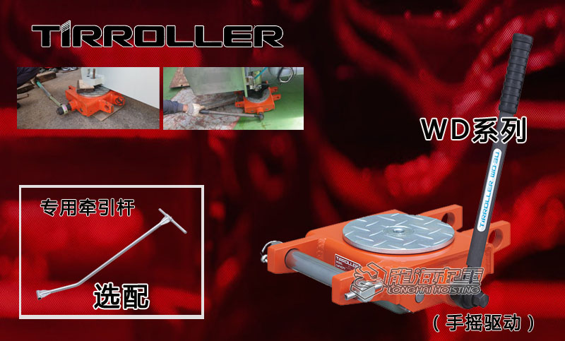 WD型手搖搬運(yùn)小坦克形像圖