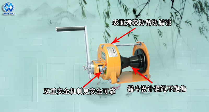 MC型MAXPULL手搖絞盤、MC型手搖絞盤